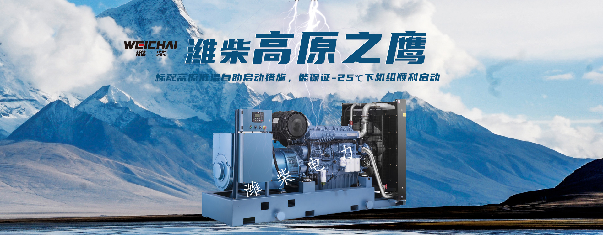 內(nèi)蒙古濰柴電力設(shè)備有限公司