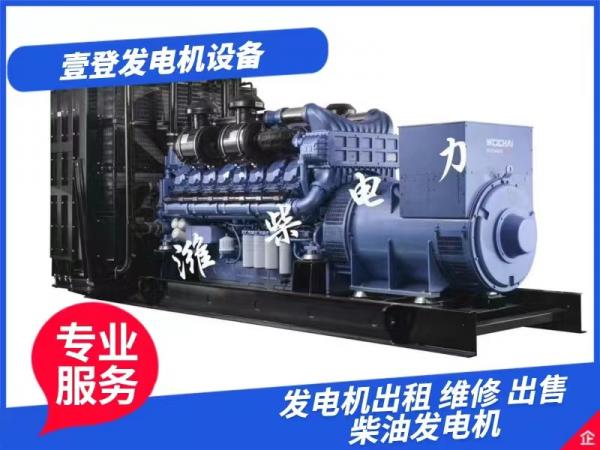 發(fā)電機(jī)租賃服務(wù)